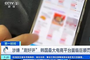 勒韦尔：我们在防守端更专注了 我们在变得越来越好